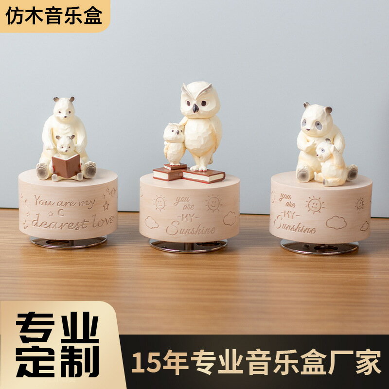 【模擬木質】動物音樂盒 八音盒 熊貓擺件 桌面裝飾 創意禮物 生日送禮 兒童玩具 音樂旋轉 療癒小物 附精緻禮盒