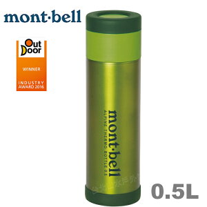 Mont-Bell 得獎款 高山保溫瓶500毫升/保溫/保冰/輕量/斷熱瓶/登山健行 0.5L 綠色1124617