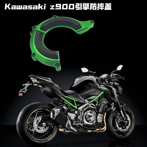 新品上新川崎Kawasaki Z900摩托車邊蓋滑塊發動機引擎保護塊防摔 雙十一購物節