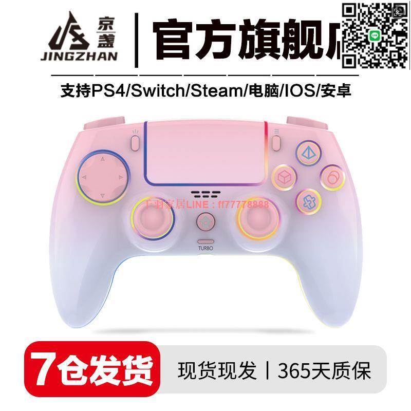 【千羽家居】Switch手柄pro適用任天堂無線oled國產怪獵PS4日版NS手柄steam