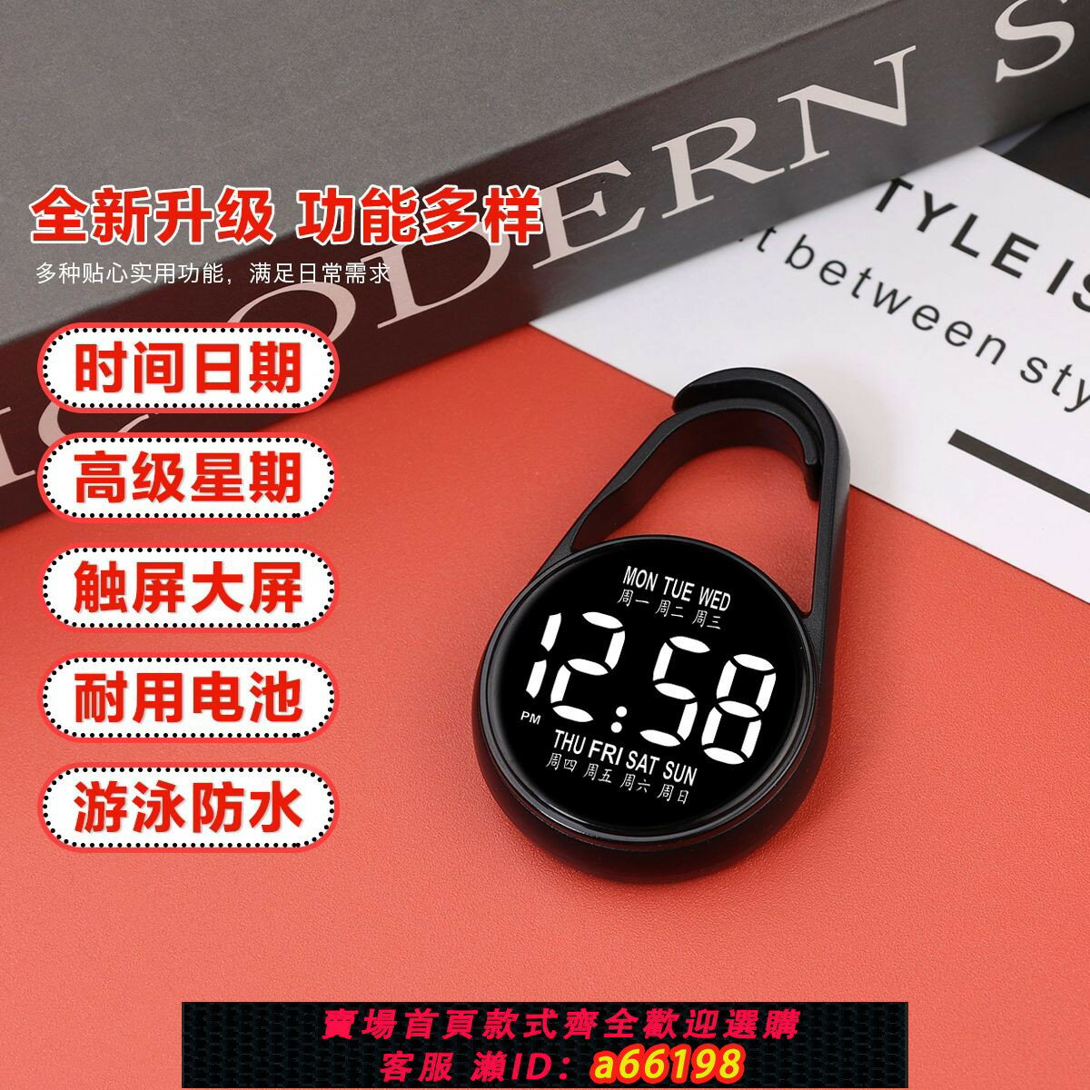 【臺灣公司 可開發票】【1062人收藏】新款LED電子掛表學生隨身防水便捷式小表鑰匙扣掛件簡約護士懷表