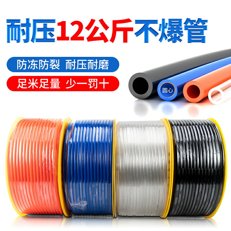 【臺灣公司優質服務】PU8*5空壓機氣管8mm高壓軟管10mm氣泵軟管12*8/6*4/透明氣動軟管