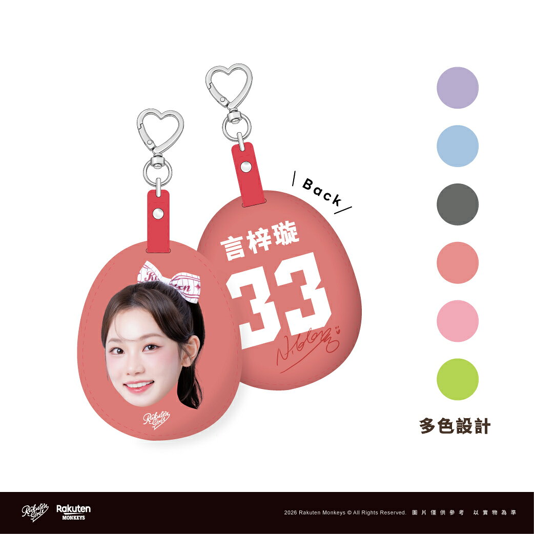 (隨機出貨) 2026 RKG女孩皮革鑰匙圈