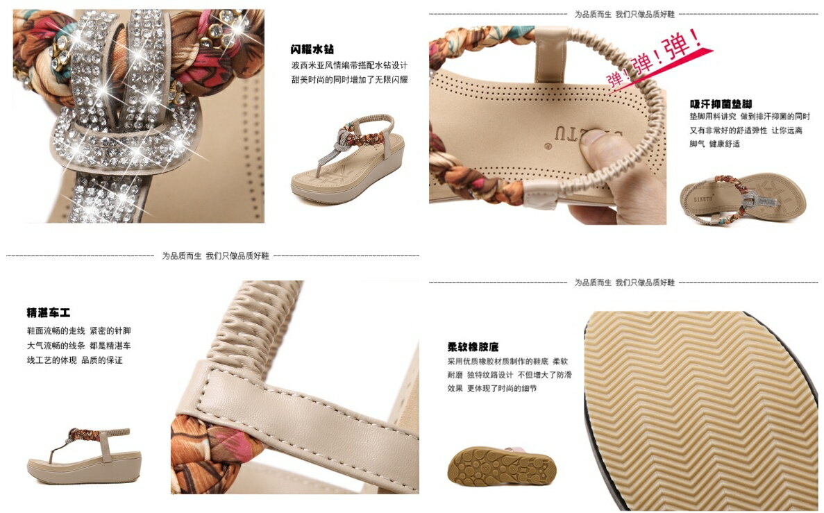 波西米亞民族風 專櫃品質 貼鑽夾腳涼鞋 夾腳 大尺碼涼鞋 平底拖鞋 人字拖鞋 夏季拖鞋 大尺碼鞋 6