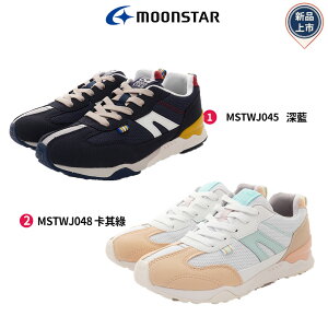 日本月星Moonstar機能童鞋HI系列高機能親子運動鞋兩色(大人女段)