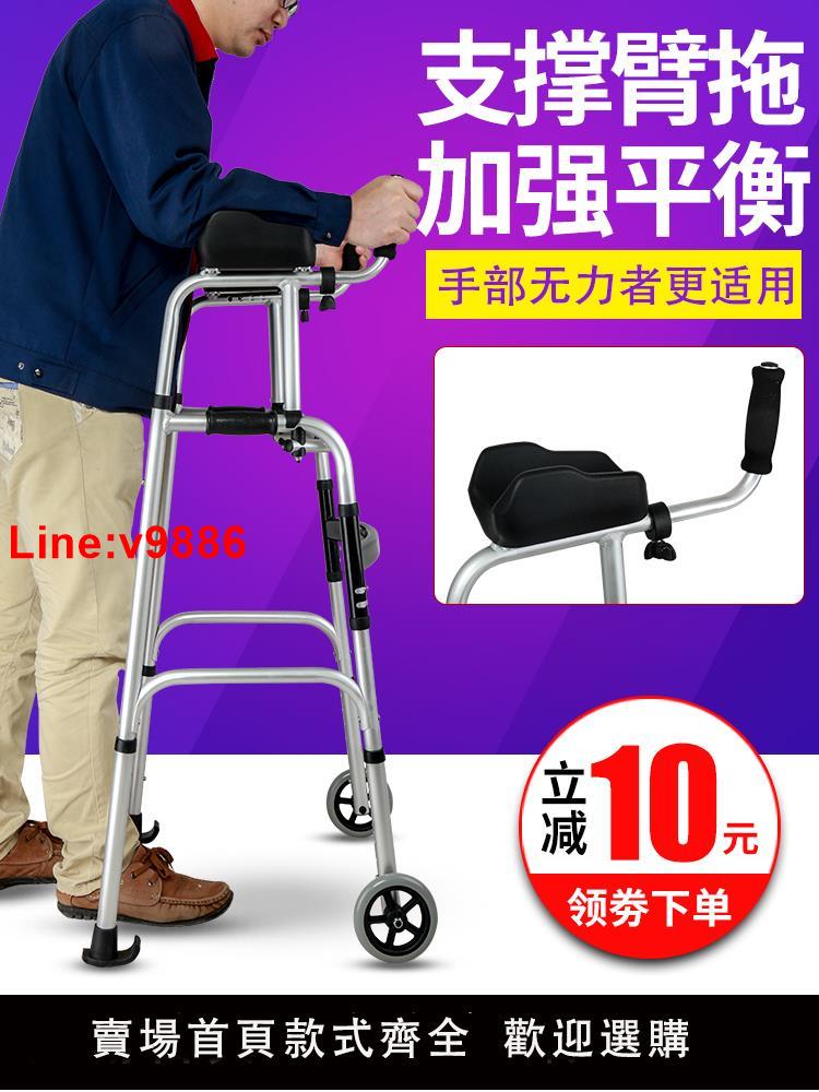 【台灣公司 超低價】康復訓練器材助行器四腳老人助步器老人專用行動不便四腳拐杖拄拐