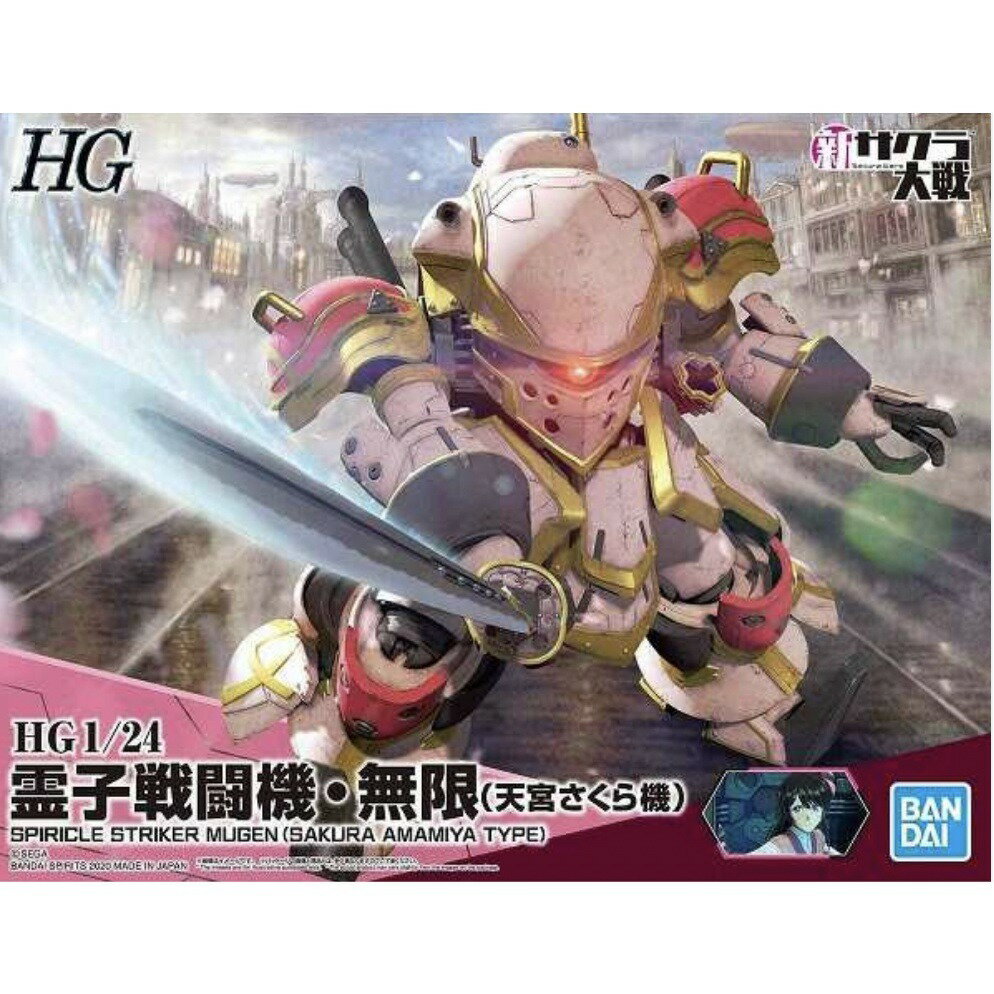 【鋼普拉】現貨 BANDAI HG 1/24 新櫻花大戰 靈子戰鬥機 ‧ 無限 (天宮 櫻 座機) 可動組裝模型