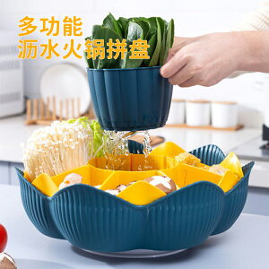 蓮花火鍋拼盤通用多功能可旋轉水果果盤零食盤蔬菜食材收納瀝水盤