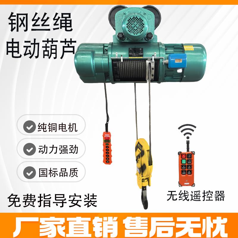 【高品質超低價】1噸/2噸/3噸/5噸/10噸0.5T行車/電動葫蘆380V吊機CD1型起重機葫蘆