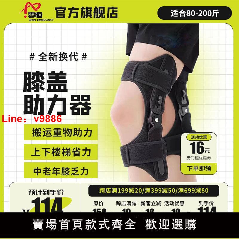【台灣公司 超低價】外骨骼助力行走器爬樓步行護膝老年人腿部膝蓋關節運動登山神器