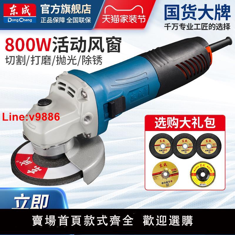 【臺灣公司 超低價】東成角磨機細手柄打磨機磨光機金屬切割機東成電動工具官方旗艦店