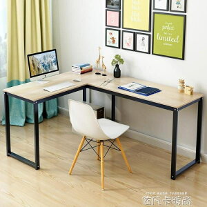 電腦桌台式桌簡約現代辦公桌家用臥室轉角寫字桌簡易書桌雙人桌子QM 【麥田印象】