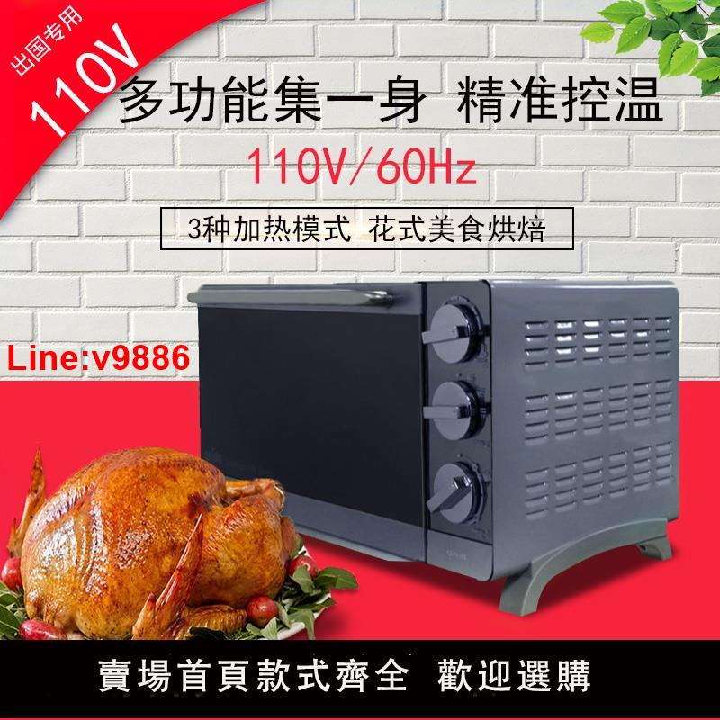 【臺灣公司 超低價】110V伏出口電烤箱家用烘焙小型16L大容量多功能全自動蛋糕烤箱