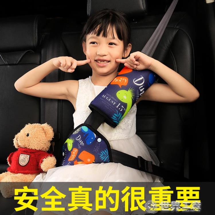 兒童安全帶調節固定器防勒脖簡易安全座椅汽車安全帶護肩保護套￥ 幸福驛站