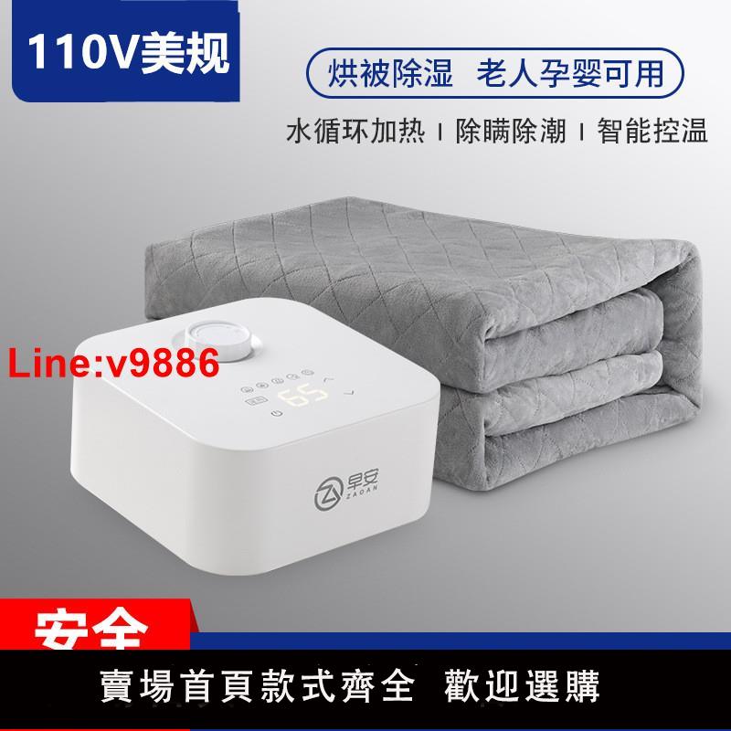 【臺灣公司 超低價】110V伏水暖電熱毯雙人水循環毯加熱電褥子智慧恆溫水暖毯安全除蟎