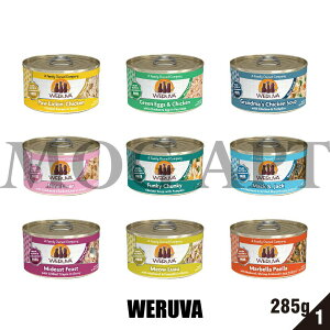 WERUVA唯美味‧貓罐 / 吮掌回味雞胸肉 1罐285g