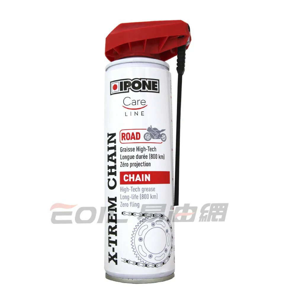 IPONE X-TREM CHAIN 鍊條油 250ml #01563【299免運領券再享折扣】