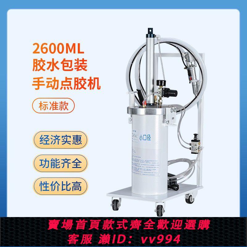 {公司貨 最低價}半自動點膠機2600ml矽膠壓力桶手持灌膠機AB黃膠玻璃膠手動打膠機