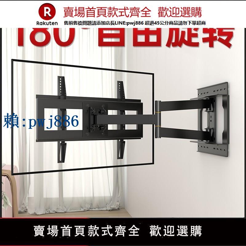 【高品質超低價】通用液晶電視機掛架可調節旋轉角度拉伸縮折疊支架加厚萬能壁掛墻
