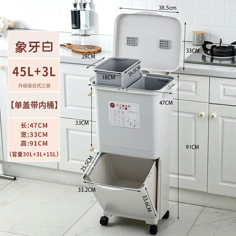 日式雙層分類垃圾桶 日式垃圾分類垃圾桶家用雙層廚房專用可移動帶輪垃圾箱高干濕分離『XY33050』