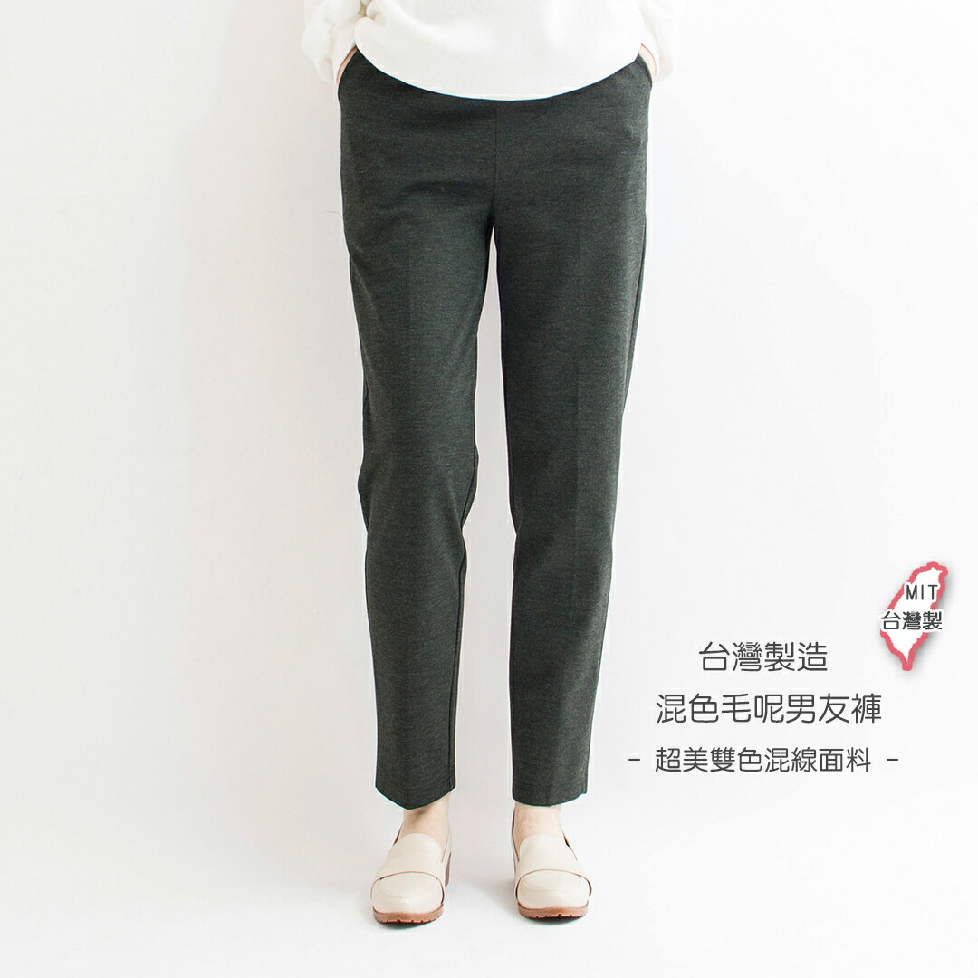 台灣製混色寬版男友褲(M-3L)【B350124】