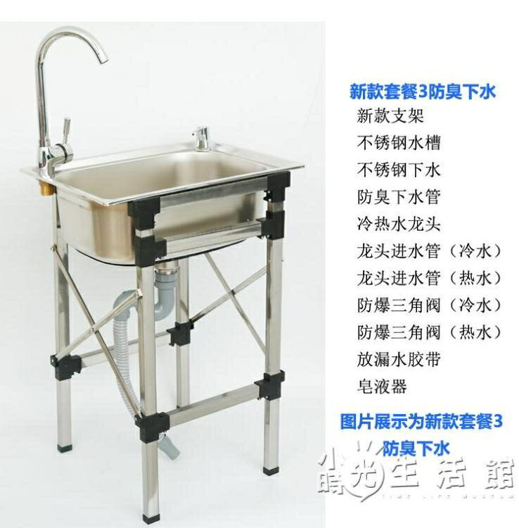 新品免運簡易不銹鋼水槽單槽洗菜盆洗碗池帶落地支架子加厚單水池洗手盆斗 怦然心動直營店 樂天市場rakuten