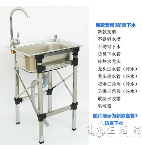 新品免運簡易不銹鋼水槽單槽洗菜盆洗碗池帶落地支架子加厚單水池洗手盆斗 怦然心動直營店 樂天市場rakuten 新品免運簡易不銹鋼水槽單槽洗菜盆洗碗池帶落地支架子加厚單水池洗手盆斗 怦然心動直營店 樂天市場rakuten
