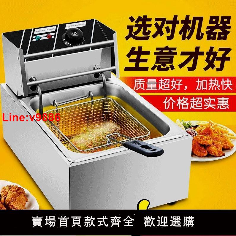 【臺灣公司 超低價】德國進口電炸爐油炸鍋大容量不銹鋼油炸機油條薯條家用炸雞排炸串