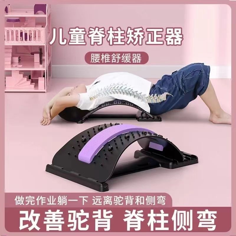 【24H發貨免運】兒童駝背矯正器小學生腰部鍛煉放鬆脊椎拉伸器脊椎按摩放鬆牽引器