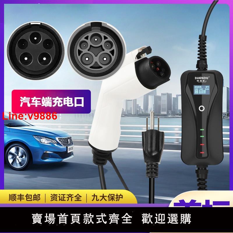 【臺灣公司 超低價】type1美標J1772新能源充電樁器槍適用特斯拉沃爾沃MG寶馬奔馳旅充