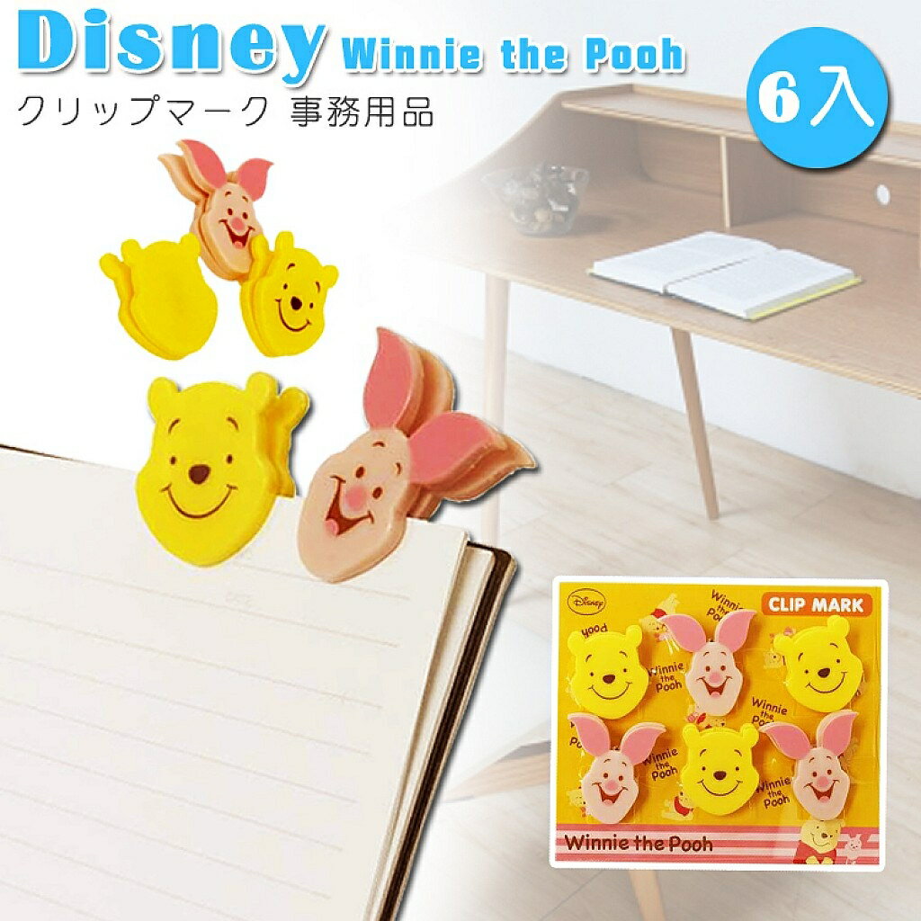 【震撼精品百貨】Winnie the Pooh 小熊維尼 DISNEY 小熊維尼&小豬皮傑 WINNIE THE POOH 夾子 震撼日式精品百貨