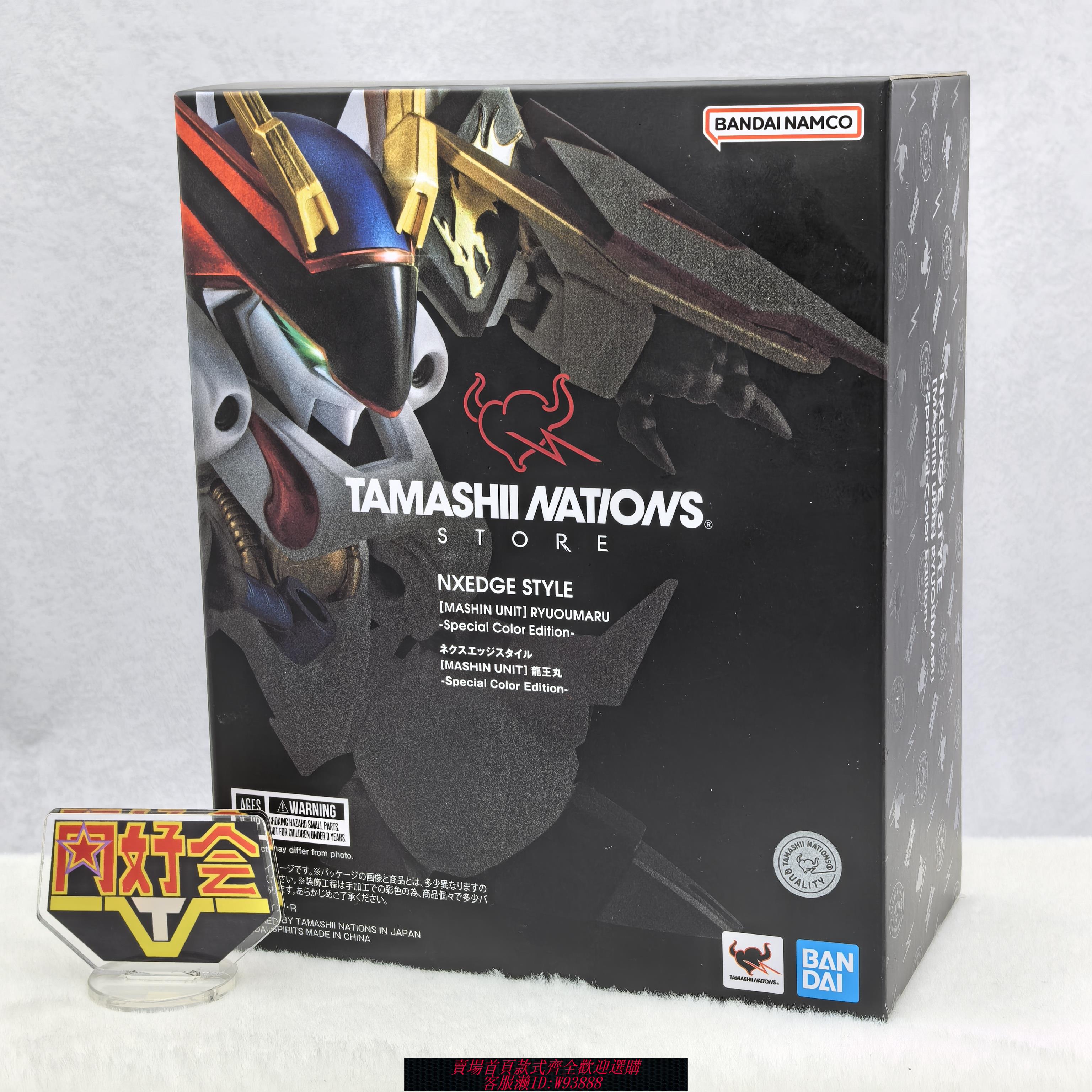 {可刷卡 打統編}現貨 萬代 TNT NX 魔神英雄傳 龍王丸 特別配色版 成品 可動模型