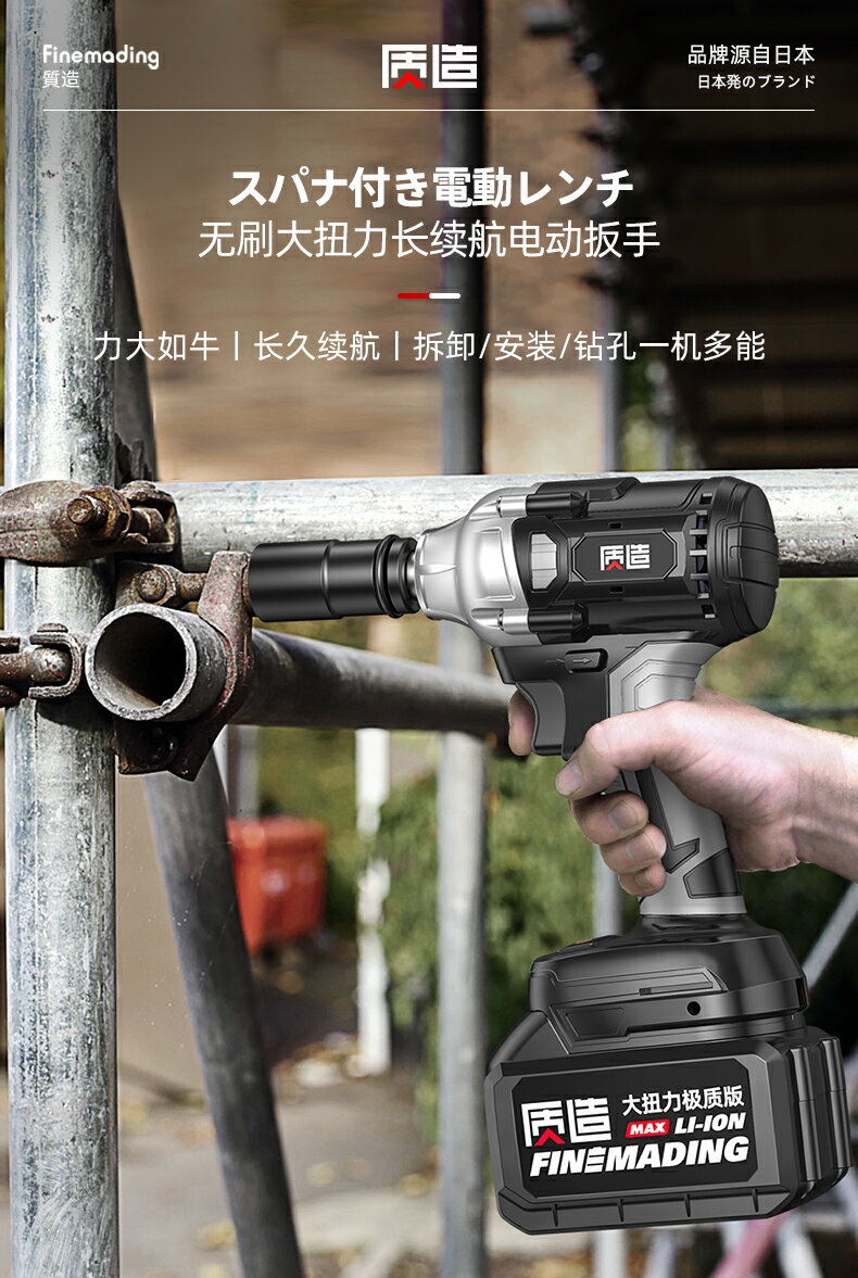 日本質造無刷電動扳手大扭力充電鋰電沖擊扳手架子工強力汽修風炮