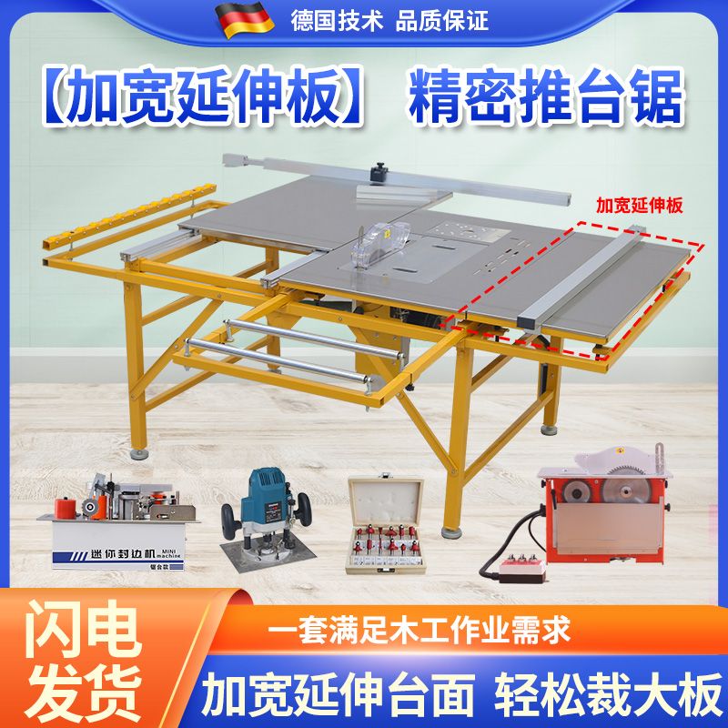【諮詢客服有驚喜】木工精密推臺鋸多功能一體機小型專用工作臺無塵子母鋸折疊鋸臺