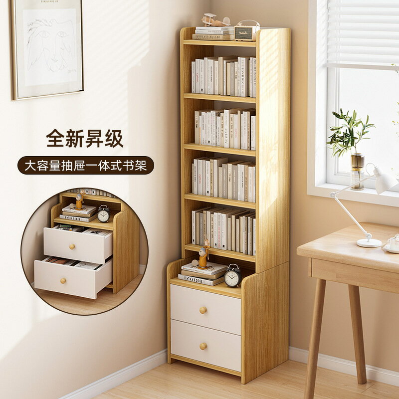 開發票 書櫃 書架 書櫃現代簡約多層收納儲物架臥室加高床邊櫃大容量抽屜一體式書架