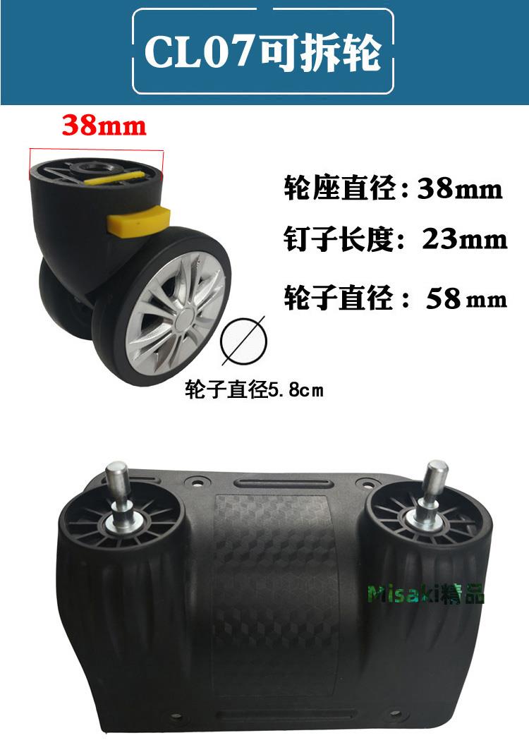 可拆卸行李箱輪子配件萬向輪拉桿箱旅行箱滑輪軲轆替換密碼箱輪子-Misaki精品