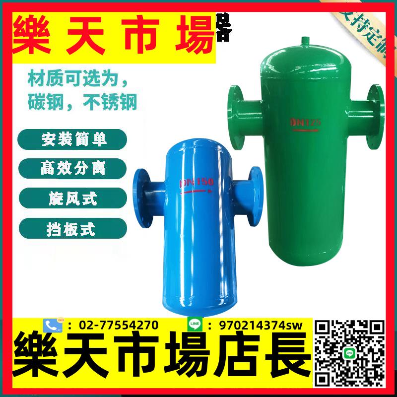 汽水分離器蒸汽管道汽水過濾分離器油氣分離設備擋板式氣水分離器