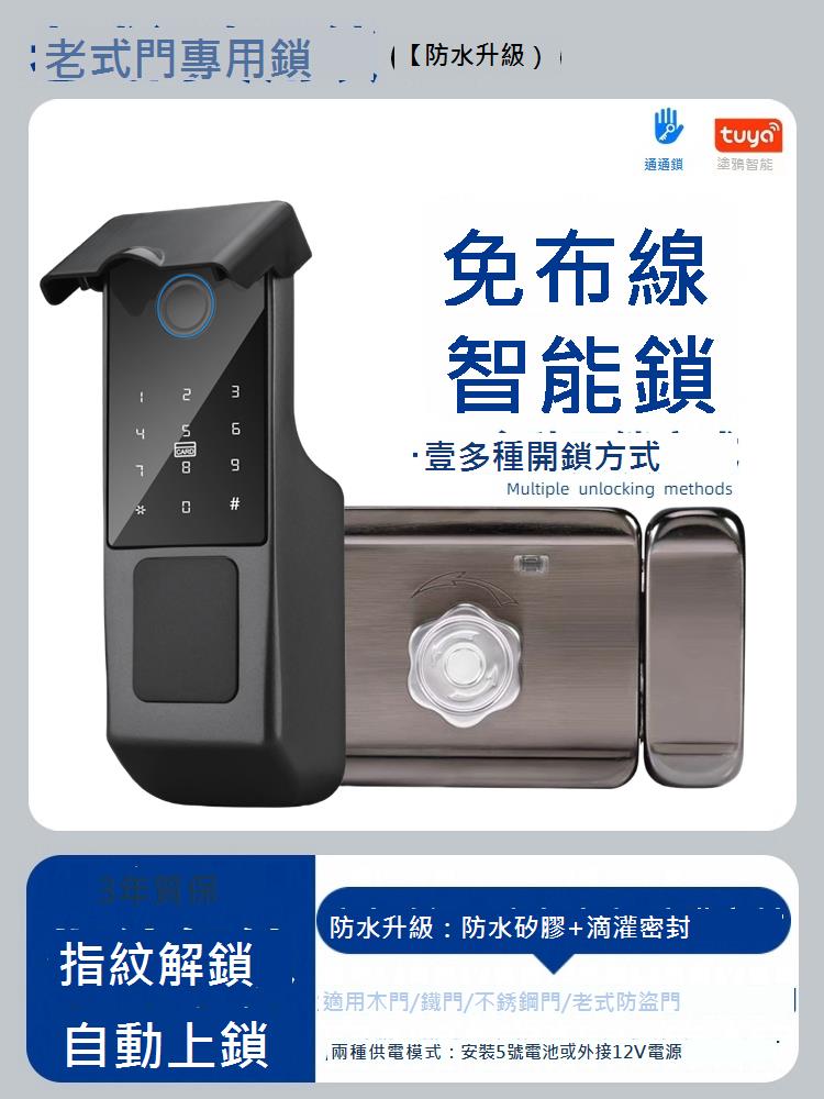 老式鐵門鎖智慧牛頭鎖指紋密碼鎖防盜門木門室外防水雙面電子門鎖