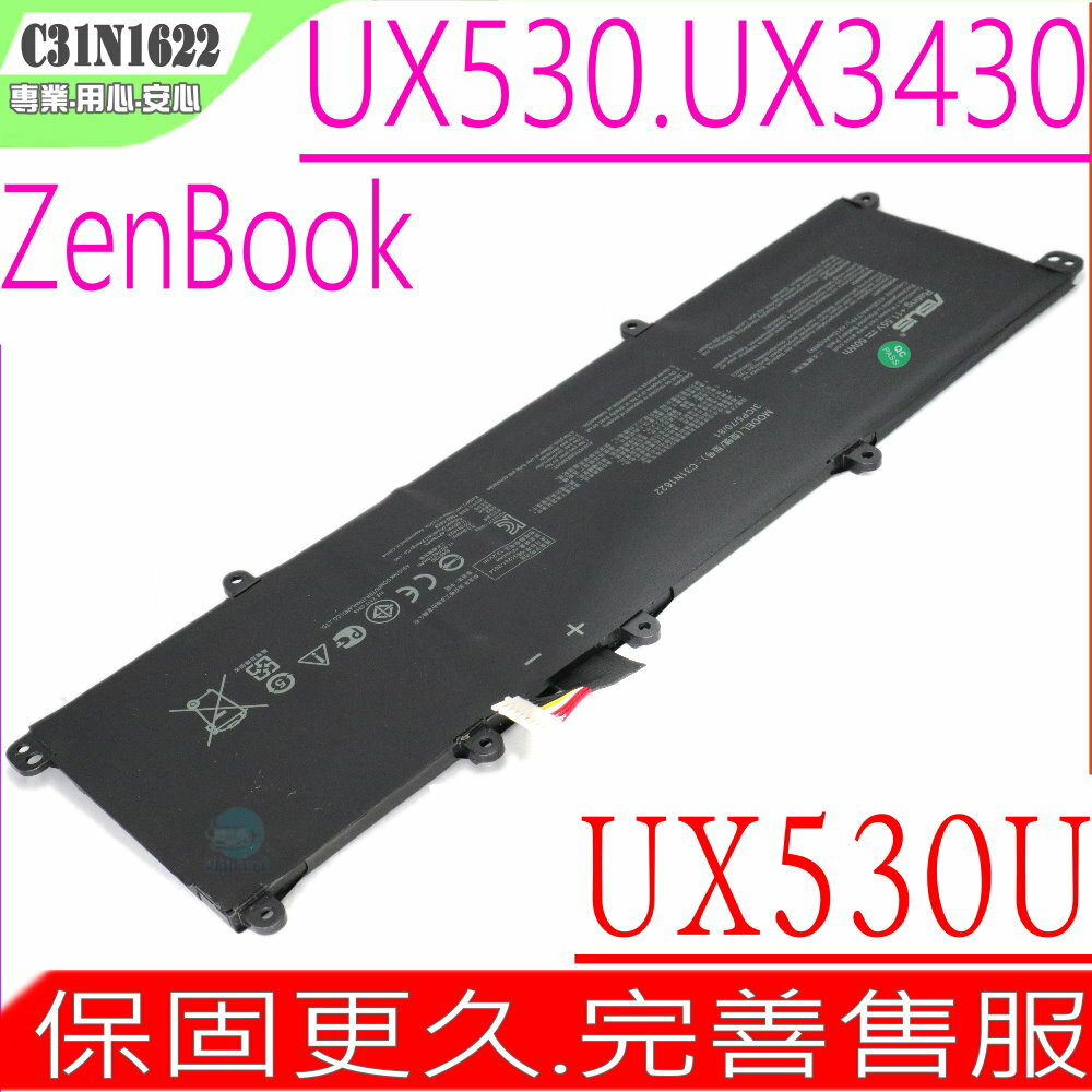 ASUS C31N1622 電池(原裝) 華碩 UX3430電池,UX530電池,UX530UQ,UX530UX,UX530UZ,C31PoJH,UX3430UA,UX3430UQ,UX3430UN,UX530U