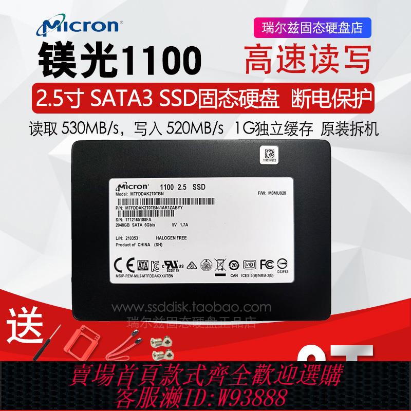 {臺灣公司貨 可打統編}鎂光1100 2T M600 1T SATA3 2.5寸 SSD臺式機筆記本電腦固態硬碟