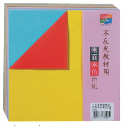【天燕】台灣製雙面/不反光色紙350張 /只