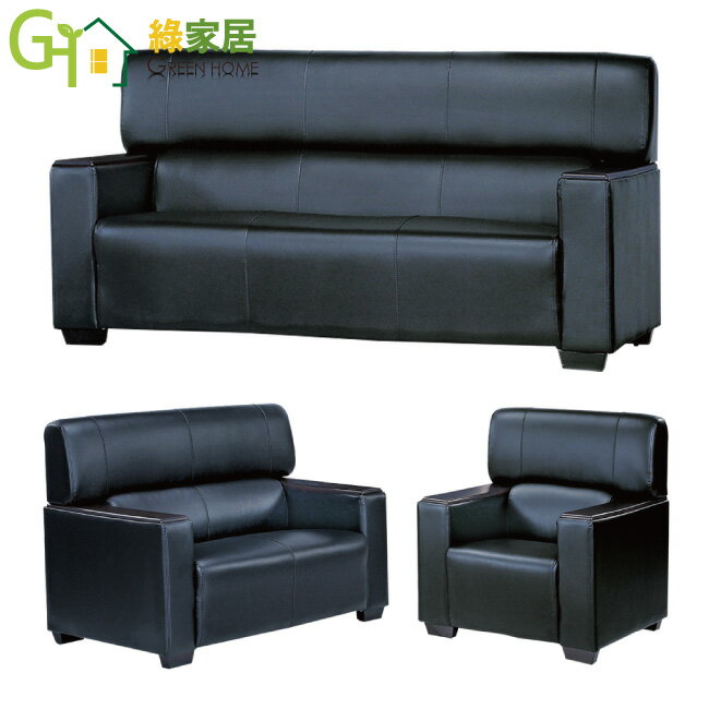 【綠家居】馬蘭斯 時尚黑透氣柔韌皮革沙發椅組合(1+2+3人座組合)