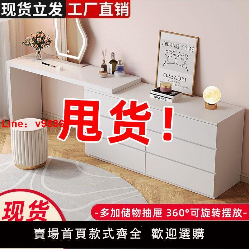 【臺灣公司 超低價】梳妝臺鬥櫃抽屜家用臥室現代簡約小戶型可伸縮奶油風多功能收納櫃