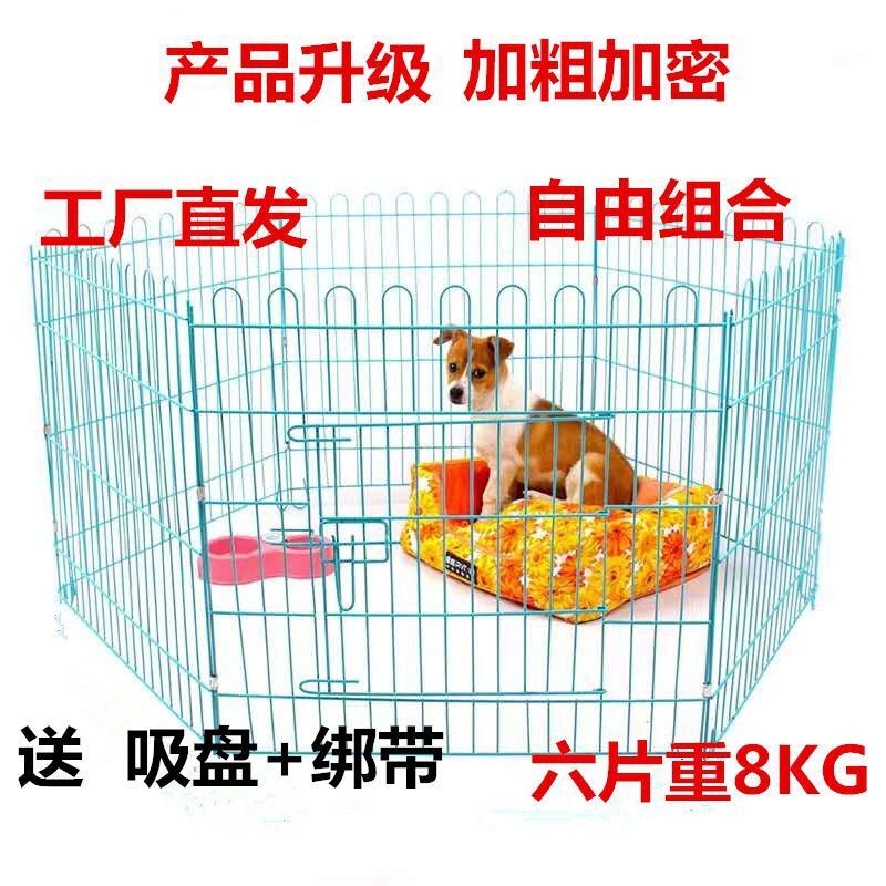 快速出貨 狗圍欄泰迪室內小型中型犬寵物柵欄防越獄隔離門狗狗籠子寵物用品
