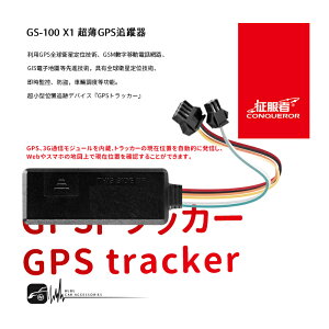 【299超取免運】L9c 征服者『GS-100 X1』4G超薄GPS追蹤器 即時監控 防盜幫手 追蹤定位 體積超薄 車隊管理 手機查詢