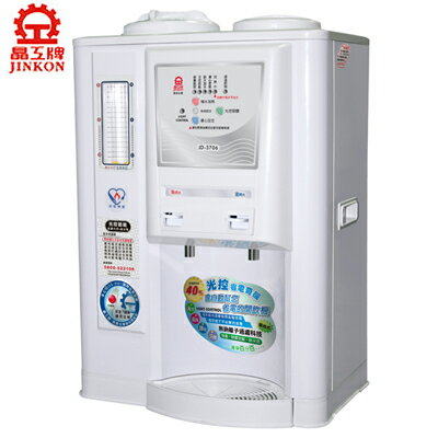 【晶工牌】省電奇機光控智慧溫熱全自動開飲機JD-3706