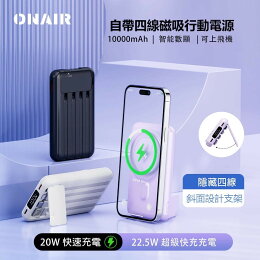 ONAIR 行動電源無線充電