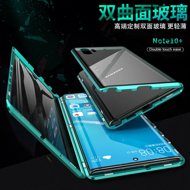 適用三星S20雙面高畫質萬磁王玻璃手機殼note 20金屬磁吸全包保護套【尚宜家居】