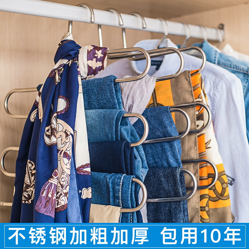 多功能褲架家用S型不銹鋼多層加厚晾曬褲掛衣架無痕衣櫃收納神器