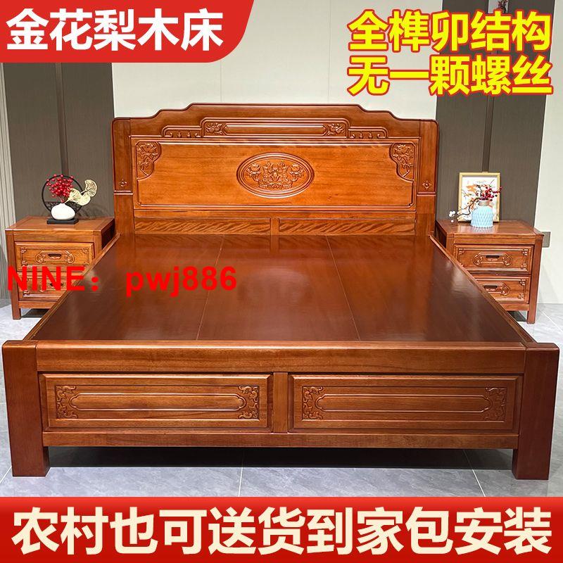 臺灣公司貨 可開發票 金花梨木全實木榫卯床1.8米雙人主臥婚床中式仿古菠蘿格木床1.5米